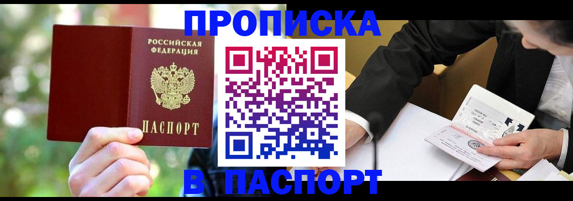 миграционный учет в Купино